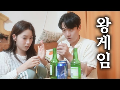 1번 2번 키스해 ..  [ EP.29 옆집여자 ]