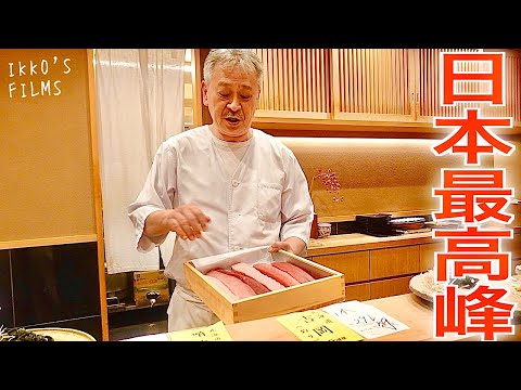 【横浜・関内】日本トップの鮨屋「なか條」──最高峰が長年トップに君臨する理由とは【寿司205】