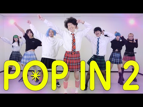 【 推しの子 】 B小町「 POP IN 2 」踊ってみた【RABコラボ】