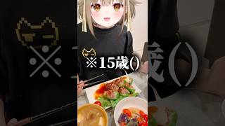 【婚活Vtuberの旦那募集飯】ピーマンの肉詰め作れます #shorts #湖南みあ