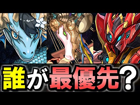 【迷っている方に見てほしい】カリン＝ドラゴンは結局何体確保すべき？4月の黒メダルキャラの交換について最終評価!!【パズドラ】