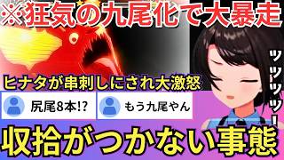 【NARUTO】暁のペインが神羅天征で木ノ葉の里を木端微塵に吹き飛ばしたりヒナタを串刺しにしたりと余りの鬼畜展開に「やりすぎだろ」とキレるス