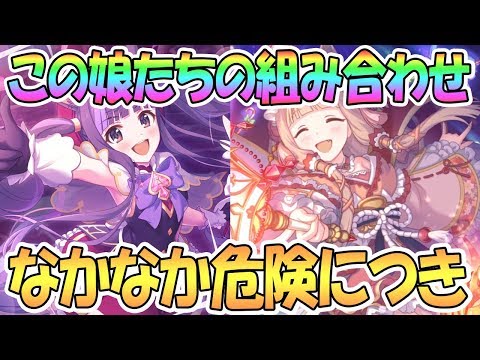 【プリコネR】ハマれば最強！？マホ星６とマジカルカスミの組み合わせが良い感じ【プリンセスコネクト！Re:Dive / 実況】