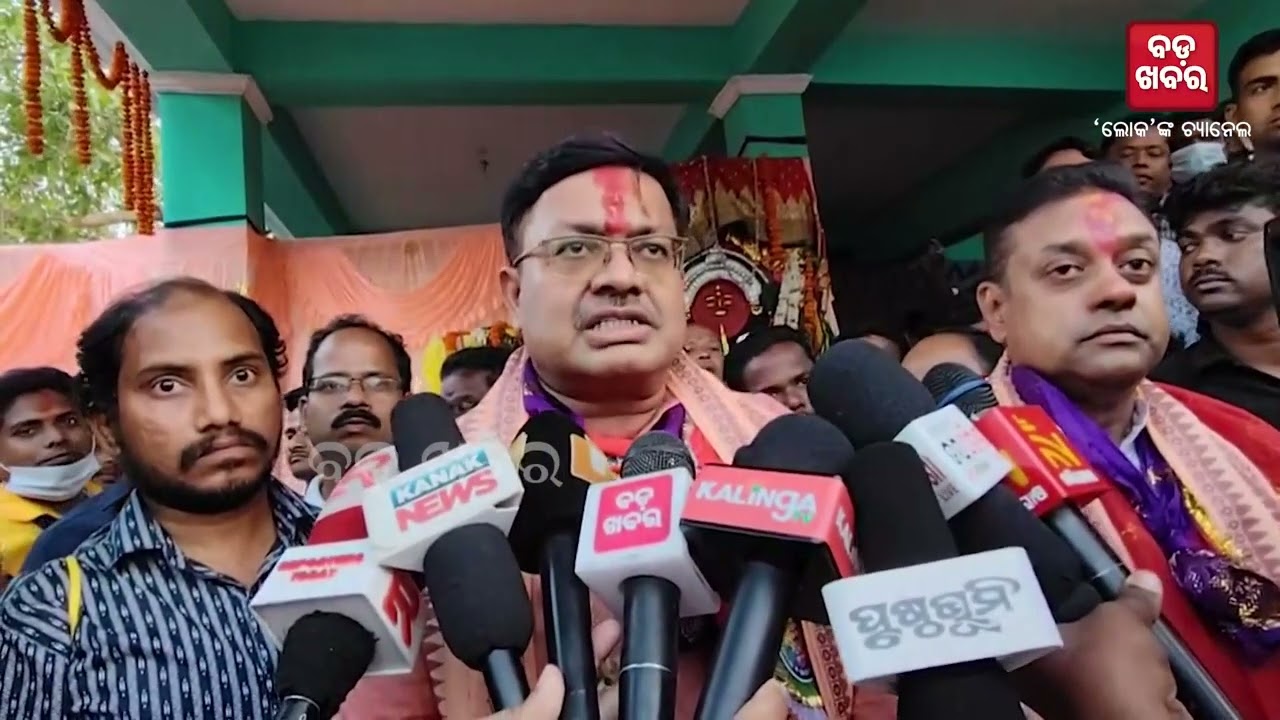 ଐତିହାସିକ ପଞ୍ଚୁଦୋଳ ମହାମିଳନ ଉତ୍ସବରେ ଯୋଗଦେଲେ ପୃଥ୍ୱୀରାଜ ହରିଚନ୍ଦନ ଓ ସମ୍ବିଦ ପାତ୍ର || BADAKHABAR TV
