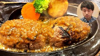 「さわやか」のハンバーグを限界まで美味しく食べる【現実さんぽ:御殿場】