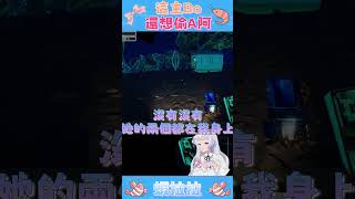 怎麼有人這麼快就告狀啊？ #vtuber #台v #台灣vtuber