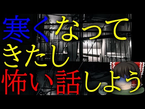 怖いスレシリーズ『寒くなってきたし怖い話しよう』