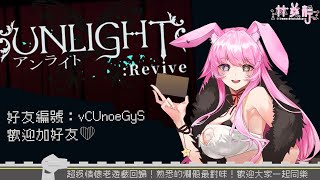 【遊戲配信/紫線💜】等待Unlight維修中 💥可能會開其他遊戲✨ #遊戲 #Unlight #配信 #雜談 ❤ 台灣Vtuber林美靜，雜