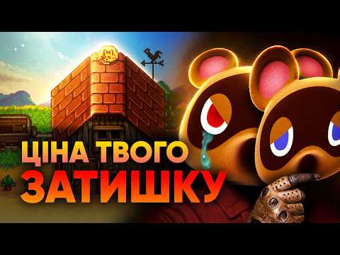 ЩО ПРИХОВУЮТЬ STARDEW VALLEY ТА ANIMAL CROSSING? | RendarosUA