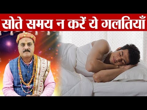 Video - Sleeping Vastu Rules: सोते समय करें इन नियमों का पालन 