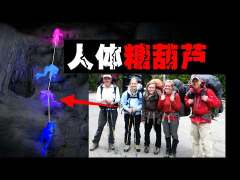 【炸裂搜救】4人串一起掉入百米冰川，成功救起救援队却死了。。。