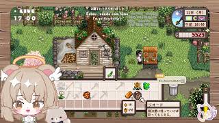 🧸#5🌳眠れる夜のスタデューバレー・・・🌙【Healing Stardew Valley】