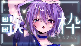 【 歌枠 】最近歌枠多いね【 #烏星の水槽 】