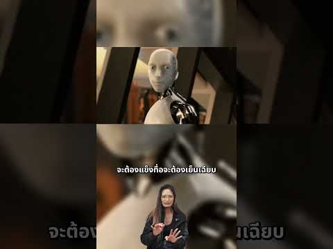 หุ่นยนต์ที่ทั้งอุ่นและนุ่มนิ่ม