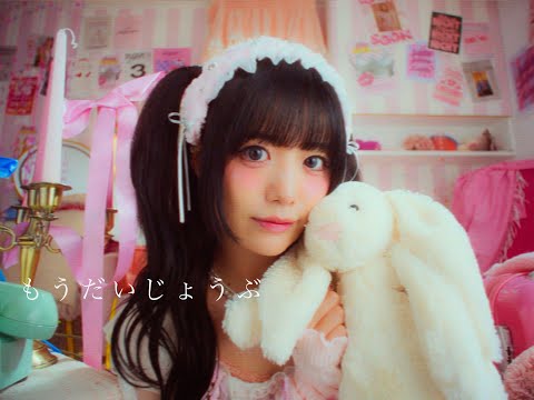 CYNHN (スウィーニー) - もうだいじょうぶ (Official MV)