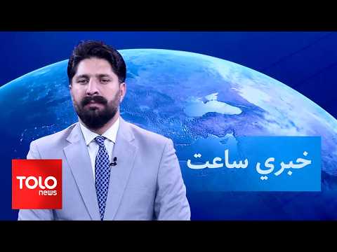TOLOnews - 7pm News - 09 Sep 2026 | د طلوع نیوز د ۷ بجو خبرونه - د ۱۴۰۵ لمریز کال د وږي ۱۸مه