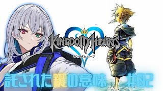 【キングダムハーツ】#2 アリスを救うぞ！