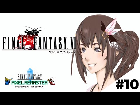 【ネタバレあり】FINAL FANTASY Ⅵ～サブストーリー見る！！～【ホロライブ/ときのそら】