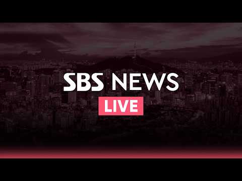 "대체 불가한 AI 핵심 국가로"…'깐부 회동' 재현 外 - SBS 7시 뉴스｜7/26(일)