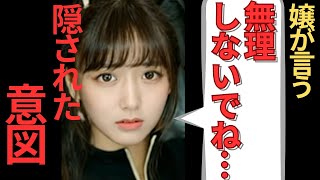 風〇嬢が貴方に「無理しないでね」って言った場合の意図