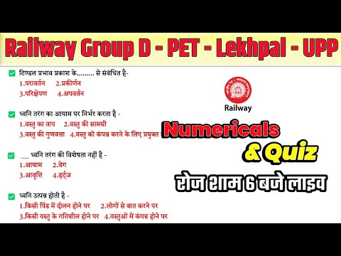 Railway Group D | Science Numerical Questions | Top Numericals for Railway | By Ashish Sir | Study91