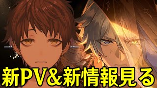 【崩壊：スターレイル】ファイノン新情報と千の星を巡る紀行PV 「星空の寓話集・その二」見るぞおお！！！～新裏庭もやりたい～【Honkai: 