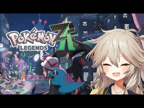 【ポケモンレジェンズZ-A】switch難民卒業ギャル#2 ※草の間家の春日部つむぎ