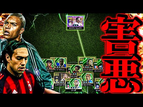 【真似しちゃダメ】対人戦で確実に相手を発狂させる害悪戦術【eFootball2026】