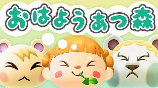 新衣装！朝活🐓おはようあつ森！7/22(火)