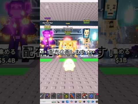 抽選で一名様にあげます！ #roblox #stealabrainrot