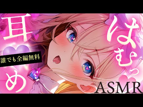 耳💓めASMR┊1300万円機材の圧倒的高音質。耳奥ぞりぞり鼓膜塞ぎ♡囁き吐息で脳ゾクゾク!Tingling, Whispering【KU100/Vtuber】