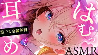 耳💓めASMR┊1300万円機材の圧倒的高音質。耳奥ぞりぞり鼓膜塞ぎ♡囁き吐息で脳ゾクゾク！Tingling, Whispering【KU1