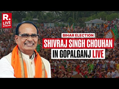 Bihar Election LIVE: Shivraj Singh Chouhan Addresses Public Rally In Baikunthpur |Gopalganj |BJP