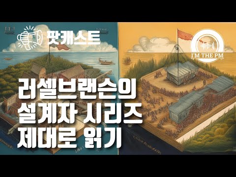 마케팅 설계자 따라하다가 망하는 이유