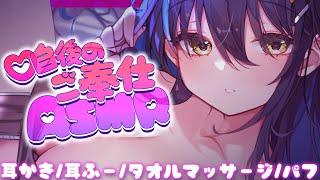 【ASMR/黒3dio】やさしく寝かしつけピロートークASMR♡Earcleaning/Whispering【ますかれーど/相晴ひなた】