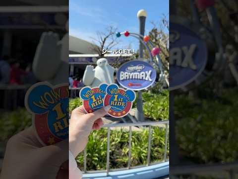 3歳児と行く初めてのディズニーランドホテル