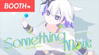 メトロミュー Mini Album『Something Mew』トレーラー