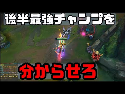 レートゲーム最強チャンプにはこう分からせる【vsオレソル】【LOL】