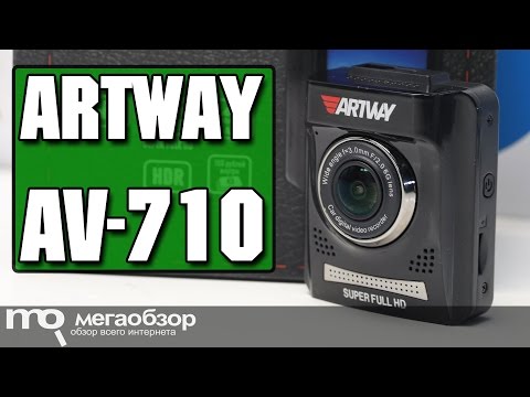 Artway AV-710 обзор видеорегистратора - UCrIAe-6StIHo6bikT0trNQw