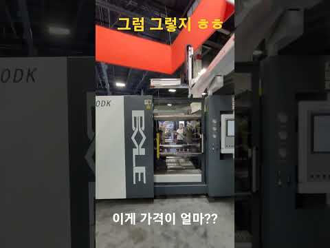 이 중국산 장비가격? 와우..