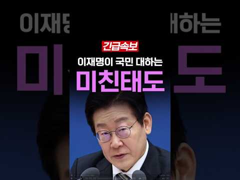 이재명: 내가 아직도 <strong>대선</strong> 후보로 보여?