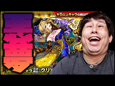 【モンスト】新限定クリムト？当たるわけないだろ？【ぎこちゃん】