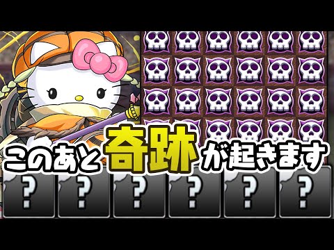 サンリオコラボガチャを5回引いて編成組んだら奇跡が起きた…！？【パズドラ】