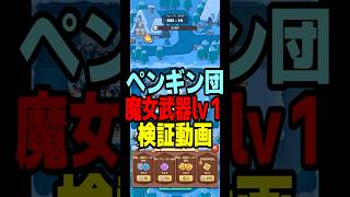 魔女武器で100回究極スキル発動してみた