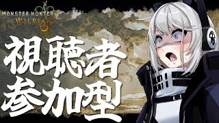【MHWilds】今日もゆったりのんびり視聴者参加型！！【初見さん歓迎】【Vtuber】#MHWilds #モンハンワイルズ #モンハン参加
