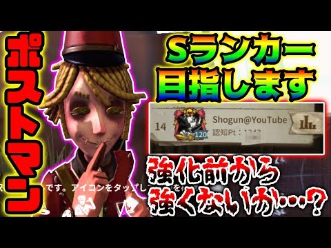 【第五人格】ポストマン実はチェイスキャラ！？バフを駆使して〇〇秒チェイス【identity V】【アイデンティティ V】