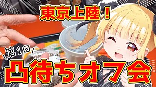 【超美麗3D/雑談】地元には無い食べ物を探す旅🐙🍔【＃安蔵くんこ/#新人vtuber /#縦型配信 / #shorts 】※初見・コメント大