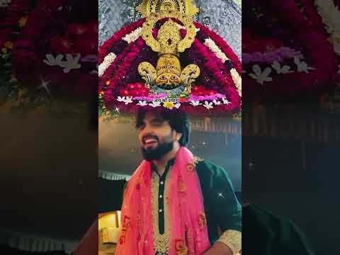 मेरा छोटा सा घर महाराजा है वो 🙏🙏 श्याम बाबा का प्यारा सा भजन,💯😎🔥##