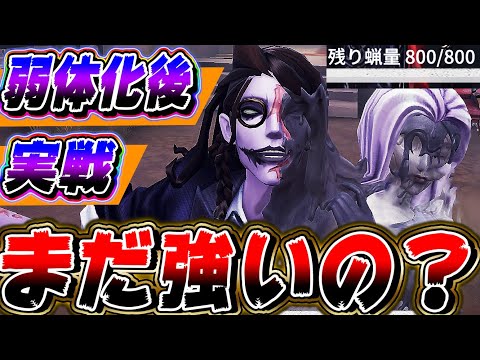 【第五人格】弱体化した蝋人形師がもう戦えないのか検証してみた【唯】【identityV】
