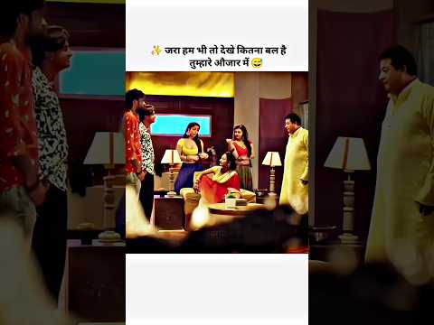 iske liye to hamari rashbhari hi kafi hai 😅🥵😰 #viral #trending #shorts #shortsfeed